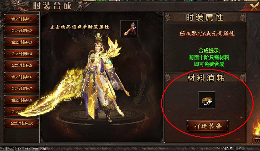 一个被低估的服，白嫖碾压氪金选手 金之攻速三职业 图片 4