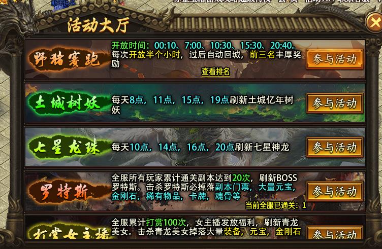 0氪也能风生水起，这份通关技巧请笑纳 琪心76攻速专属 图片 4