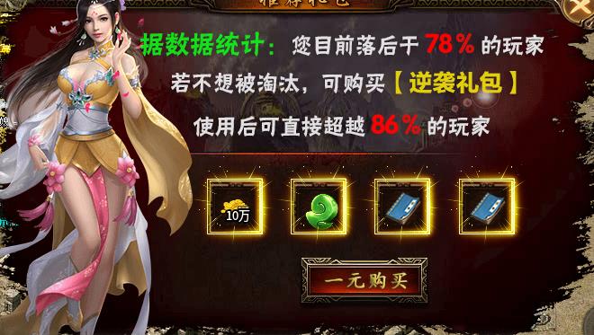 【探服】氪肝总动员又一0氪服闯关体验，0氪微氪玩家闯关技巧汇总！ 圣原攻速三职业 图片 2