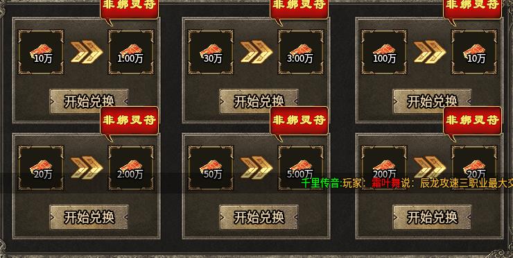 【探服】辰龙攻速三职业初测，看看你适不适合玩？ 辰龙攻速三职业 图片 10