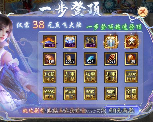 【探服】3元钱的快乐，你买吗？【马神专属超超超超变】 马神专属超超超变 图片 2