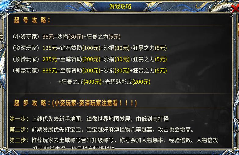 【探服】劝退0氪，起步35米的宠物服，你玩不玩？（时尚三国专属） 时尚三国专属 图片 1