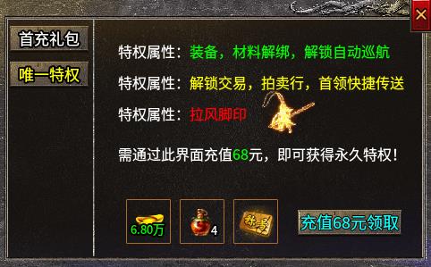 【探服】1元钱的快乐你买吗？挂机挂到嗨起（凤天合击） 图片 2