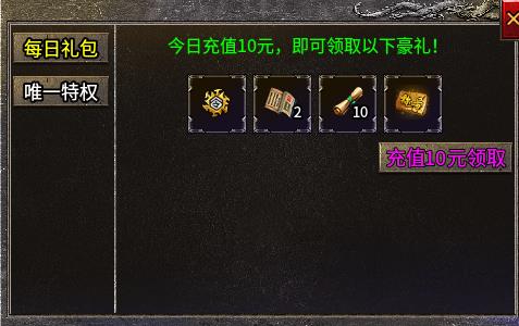 【探服】1元钱的快乐你买吗？挂机挂到嗨起（凤天合击） 图片 3