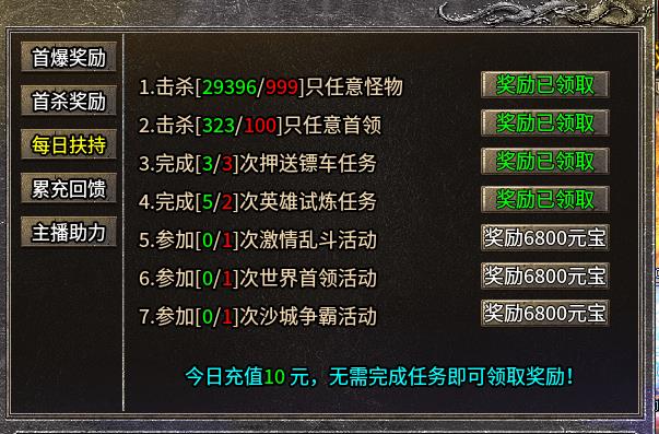 【探服】1元钱的快乐你买吗？挂机挂到嗨起（凤天合击） 图片 5