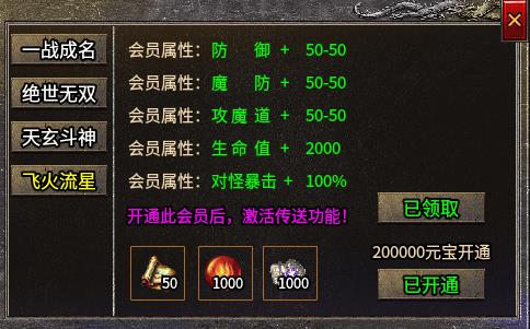 【探服】1元钱的快乐你买吗？挂机挂到嗨起（凤天合击） 图片 4