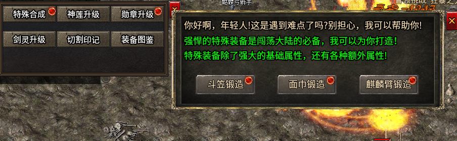 【探服】1元钱的快乐你买吗？挂机挂到嗨起（凤天合击） 图片 6