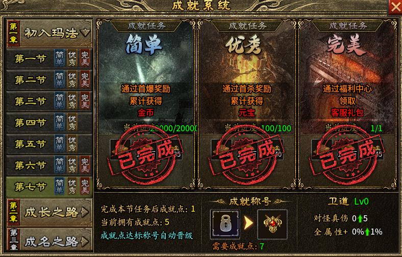 【上马传奇】0氪玩家勇闯三三三职业人气服，多点思路玩服更舒坦！ 上马传奇 图片 5
