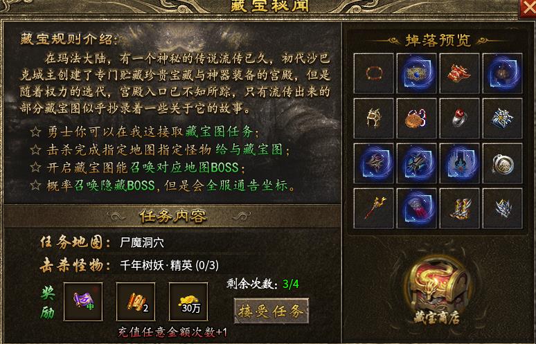 【上马传奇】0氪玩家勇闯三三三职业人气服，多点思路玩服更舒坦！ 上马传奇 图片 3