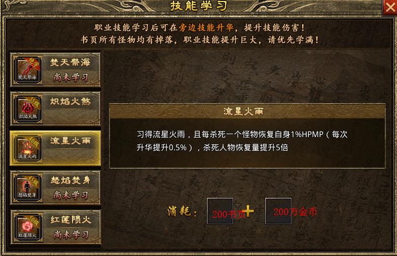 【上马传奇】0氪玩家勇闯三三三职业人气服，多点思路玩服更舒坦！ 上马传奇 图片 4