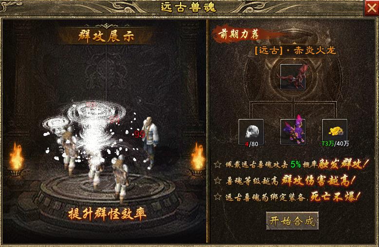 【上马传奇】0氪玩家勇闯三三三职业人气服，多点思路玩服更舒坦！ 上马传奇 图片 6