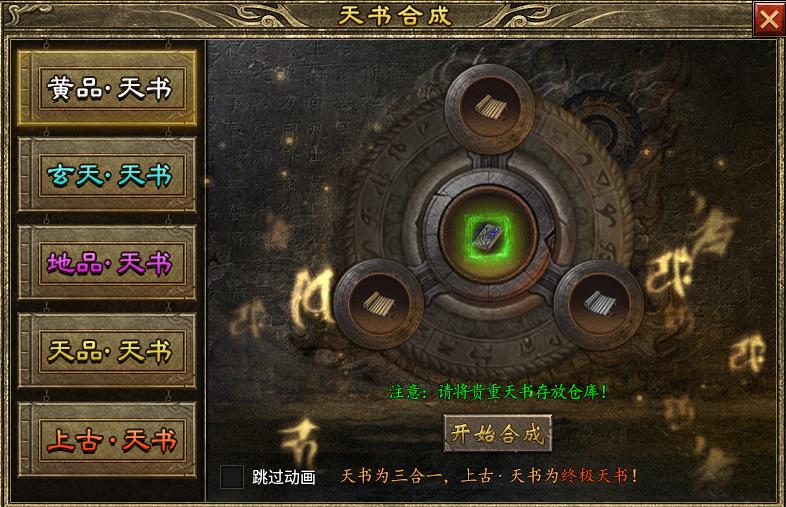 【上马传奇】0氪玩家勇闯三三三职业人气服，多点思路玩服更舒坦！ 上马传奇 图片 7