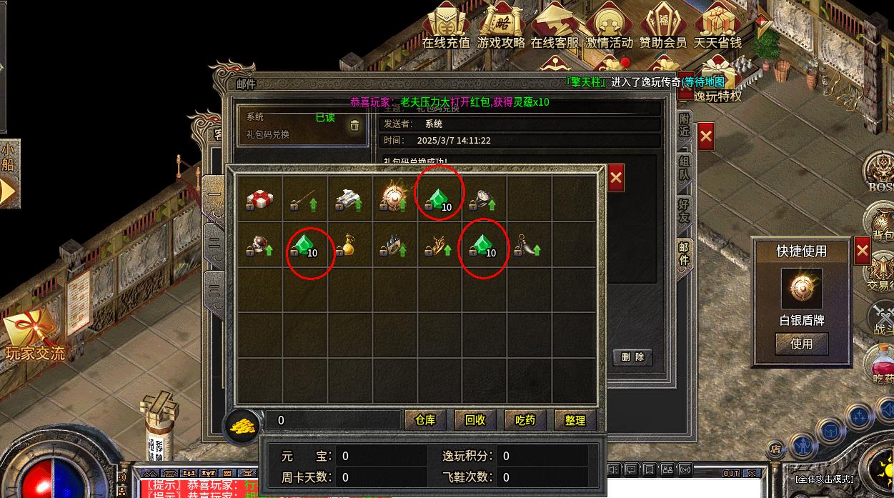 【逸玩传奇】最新攻略：0氪玩服，要的就是技巧与“白嫖”拉满！【玩服分享】 逸玩传奇 图片 4