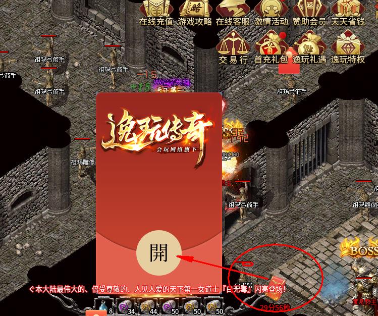 【逸玩传奇】最新攻略：0氪玩服，要的就是技巧与“白嫖”拉满！【玩服分享】 逸玩传奇 图片 9