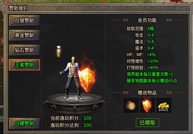 【逸玩传奇】最新攻略：0氪玩服，要的就是技巧与“白嫖”拉满！【玩服分享】 逸玩传奇 图片 3