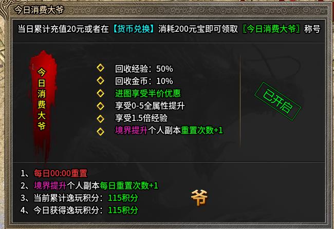 【逸玩传奇】最新攻略：0氪玩服，要的就是技巧与“白嫖”拉满！【玩服分享】 逸玩传奇 图片 10
