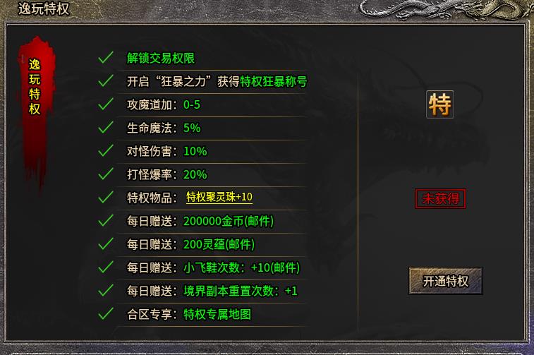 【逸玩传奇】最新攻略：0氪玩服，要的就是技巧与“白嫖”拉满！【玩服分享】 逸玩传奇 图片 12