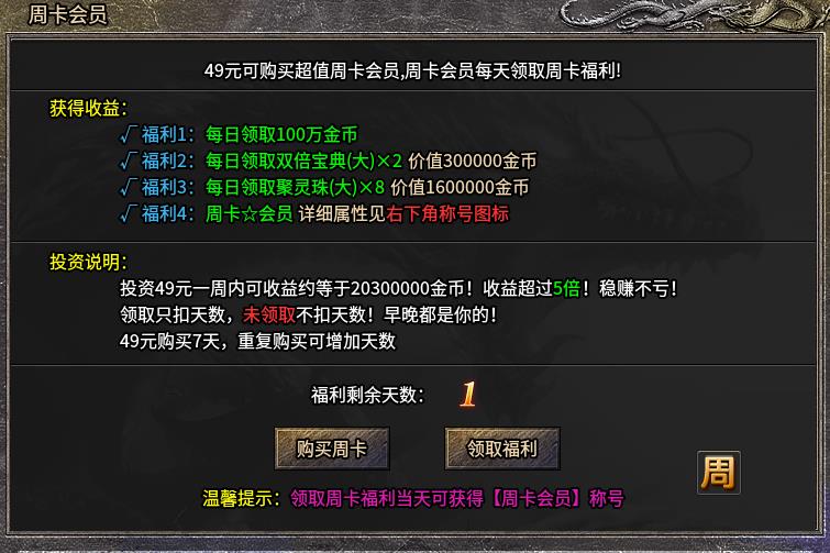 【逸玩传奇】最新攻略：0氪玩服，要的就是技巧与“白嫖”拉满！【玩服分享】 逸玩传奇 图片 13