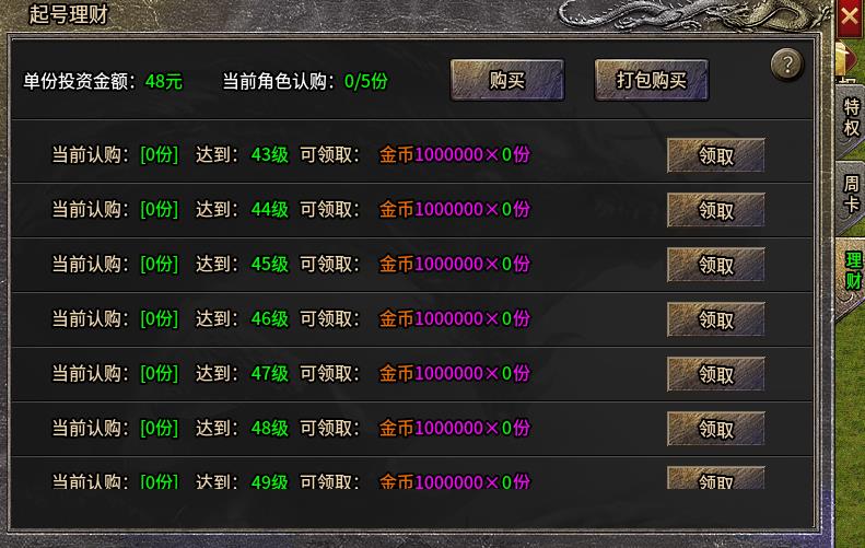 【逸玩传奇】最新攻略：0氪玩服，要的就是技巧与“白嫖”拉满！【玩服分享】 逸玩传奇 图片 14