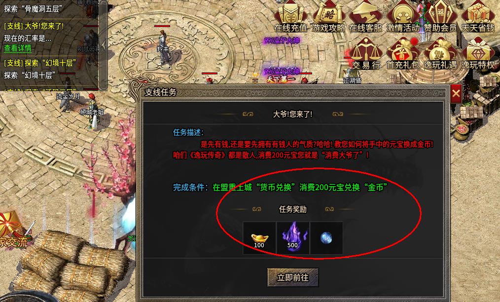 【逸玩传奇】最新攻略：0氪玩服，要的就是技巧与“白嫖”拉满！【玩服分享】 逸玩传奇 图片 15