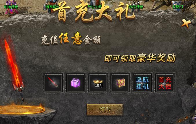 【玩服分享】道士可以biubiubiu的攻速服---云迹76攻速三职业 云迹76攻速三职业 图片 1