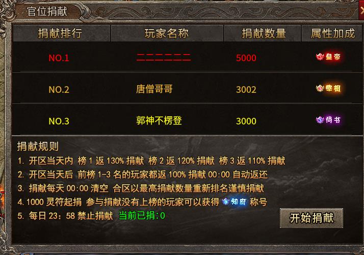 【玩服分享】道士可以biubiubiu的攻速服---云迹76攻速三职业 云迹76攻速三职业 图片 6