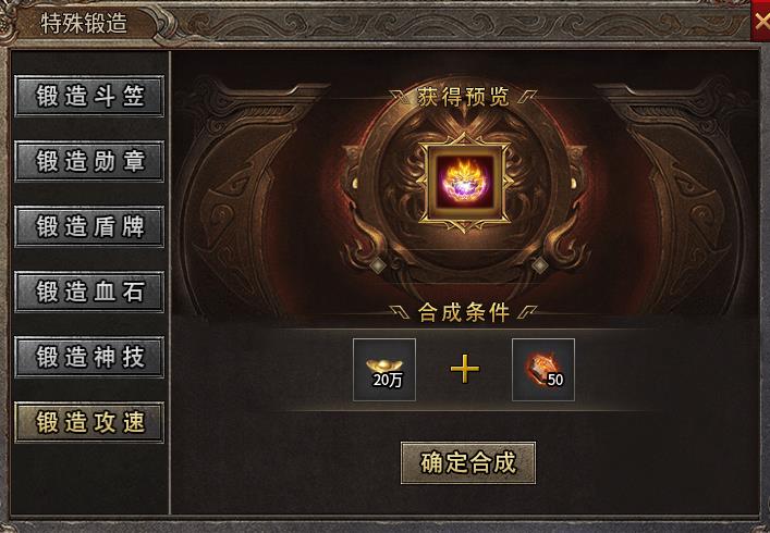 【玩服分享】道士可以biubiubiu的攻速服---云迹76攻速三职业 云迹76攻速三职业 图片 8