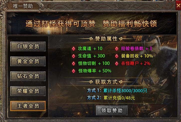 【玩服分享】道士可以biubiubiu的攻速服---云迹76攻速三职业 云迹76攻速三职业 图片 4