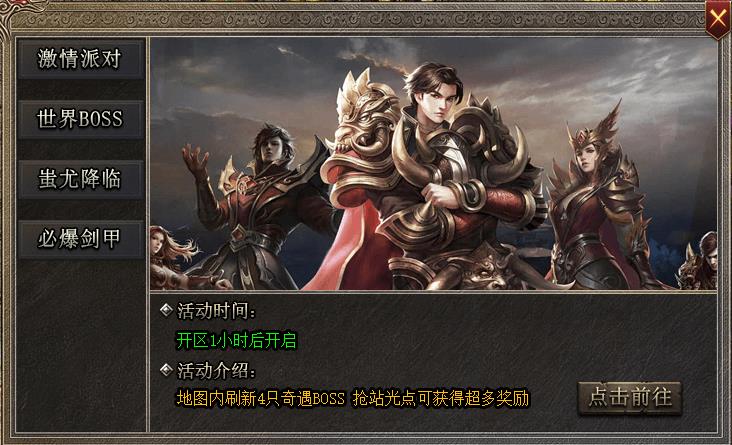 【玩服清单】三职业刷怪爽服。噬日176大极品&茂茂176大极品！ 图片 3
