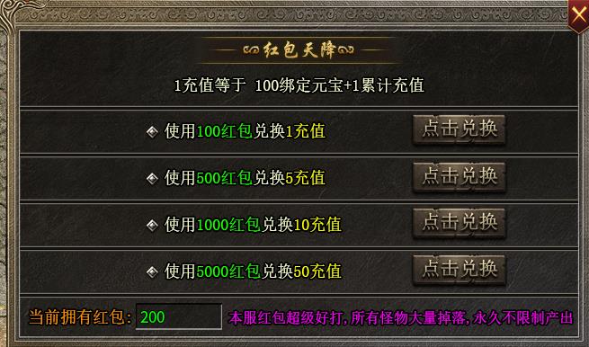 【玩服清单】三职业刷怪爽服。噬日176大极品&茂茂176大极品！ 图片 4