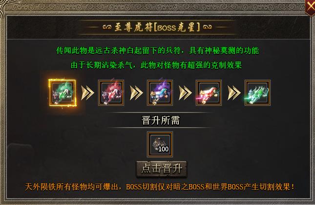 【玩服清单】三职业刷怪爽服。噬日176大极品&茂茂176大极品！ 图片 6