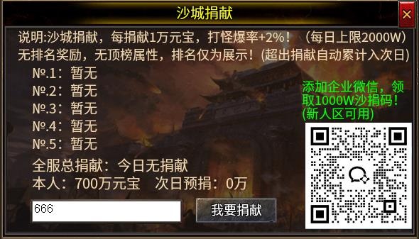 【心魔火力无限】满屏怪、满屏宝宝、满屏技能、满屏…… 心魔火力无限 图片 5