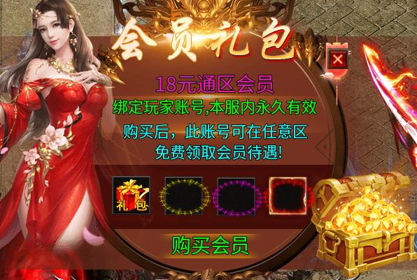 【心魔火力无限】满屏怪、满屏宝宝、满屏技能、满屏…… 心魔火力无限 图片 6