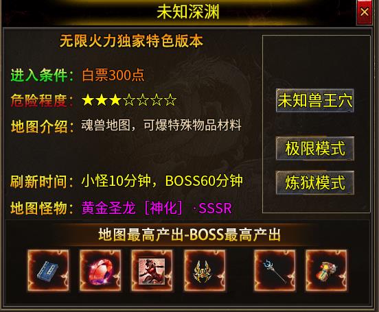 【心魔火力无限】满屏怪、满屏宝宝、满屏技能、满屏…… 心魔火力无限 图片 7