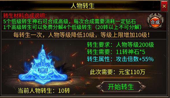 【心魔火力无限】满屏怪、满屏宝宝、满屏技能、满屏…… 心魔火力无限 图片 8