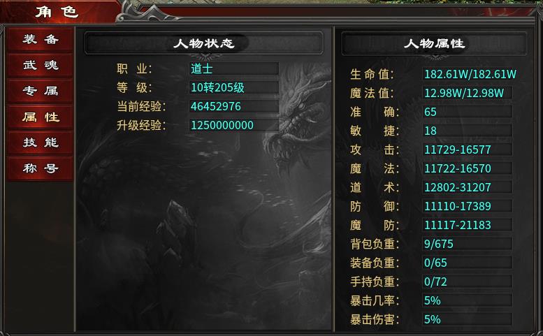【心魔火力无限】满屏怪、满屏宝宝、满屏技能、满屏…… 心魔火力无限 图片 2