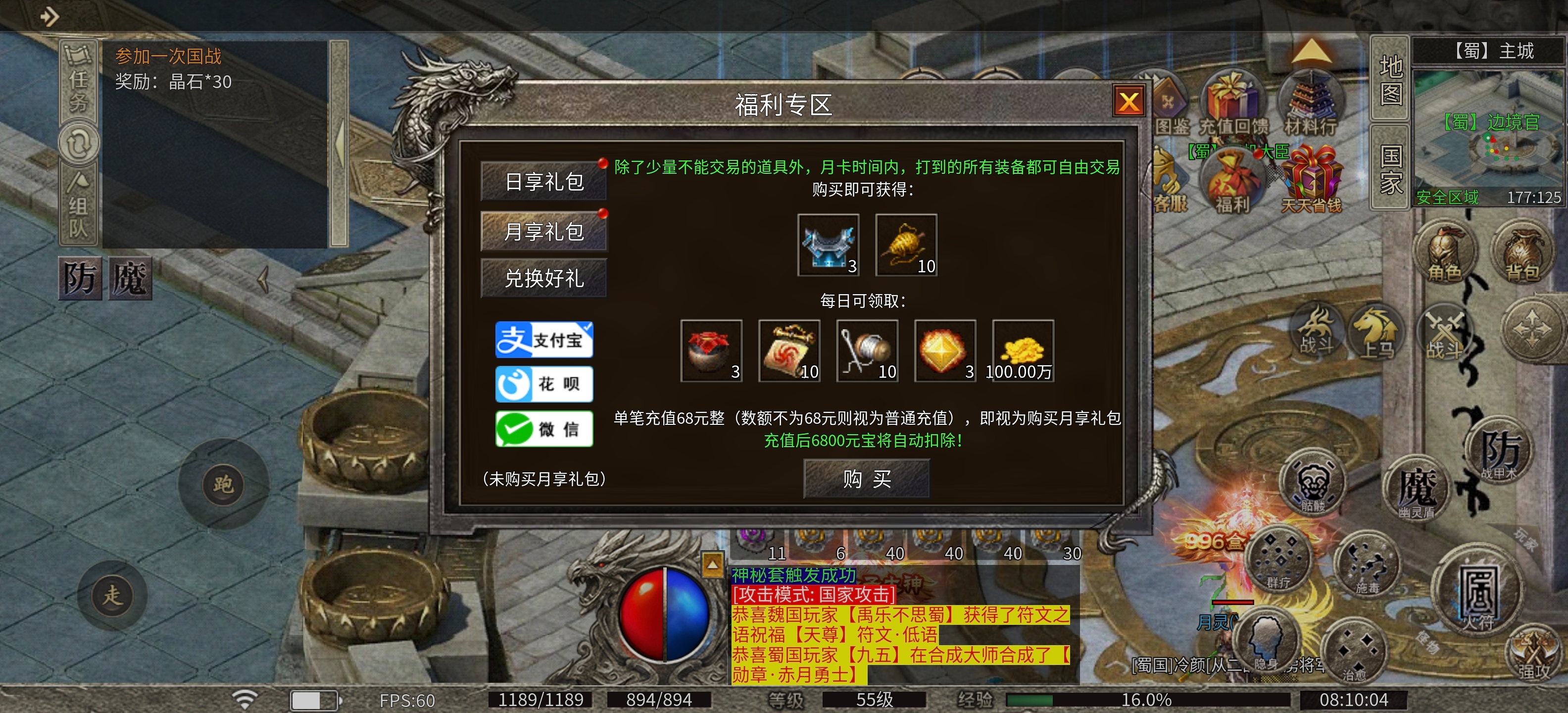 【新服玩后感】火鸟三国多职业 火鸟三国多职业 图片 2