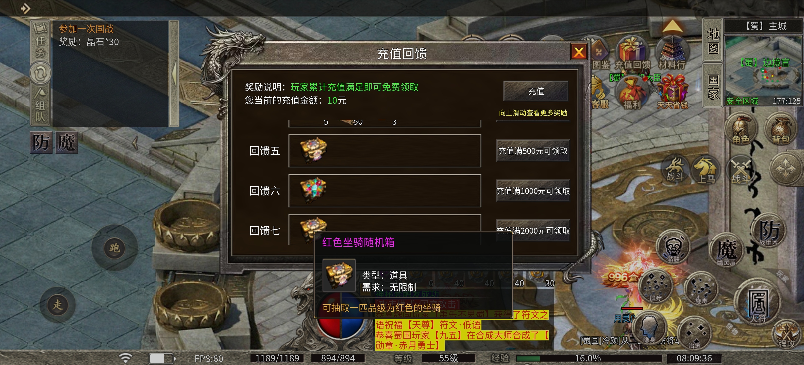 【新服玩后感】火鸟三国多职业 火鸟三国多职业 图片 3