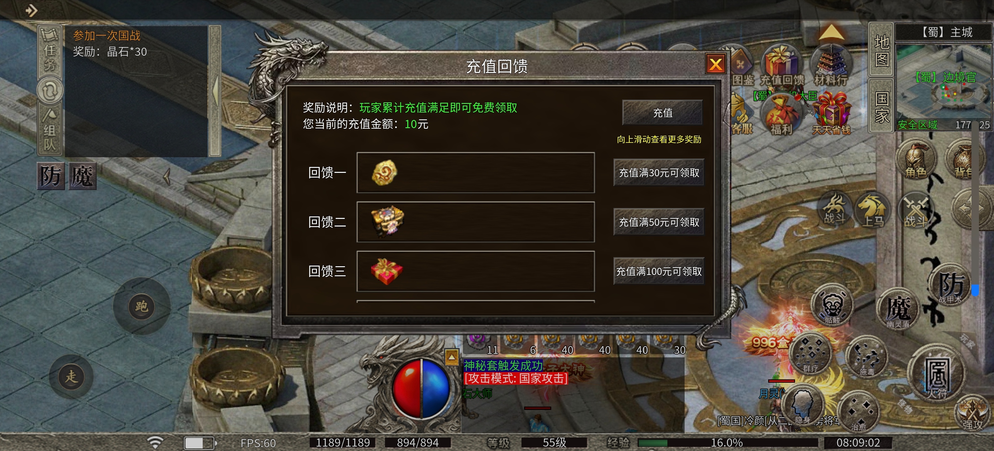 【新服玩后感】火鸟三国多职业 火鸟三国多职业 图片 4