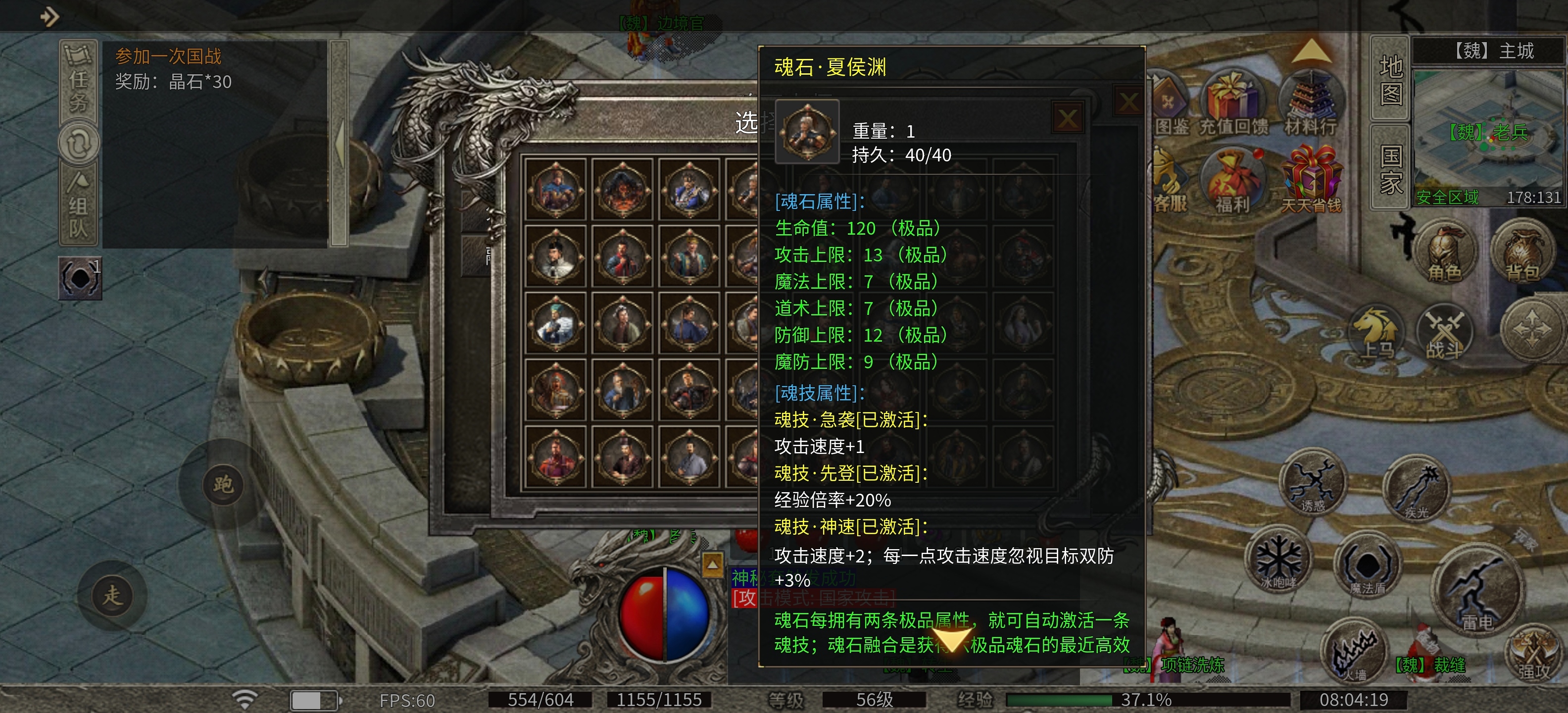 【新服玩后感】火鸟三国多职业 火鸟三国多职业 图片 6