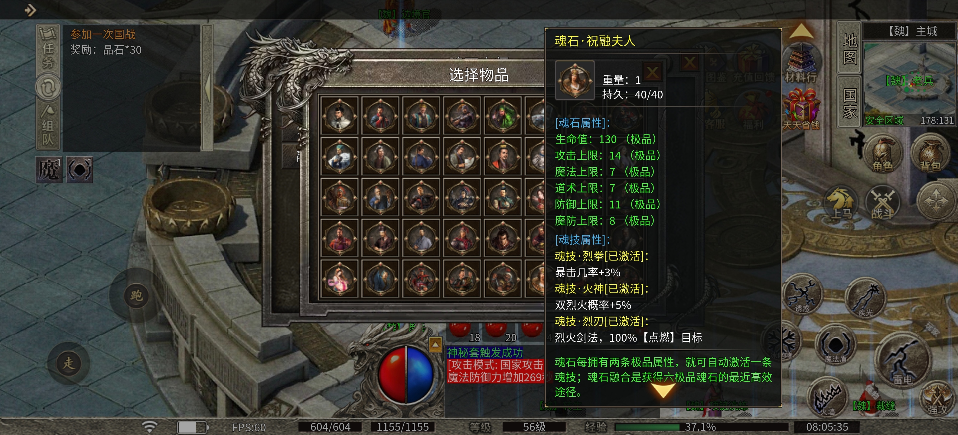 【新服玩后感】火鸟三国多职业 火鸟三国多职业 图片 7