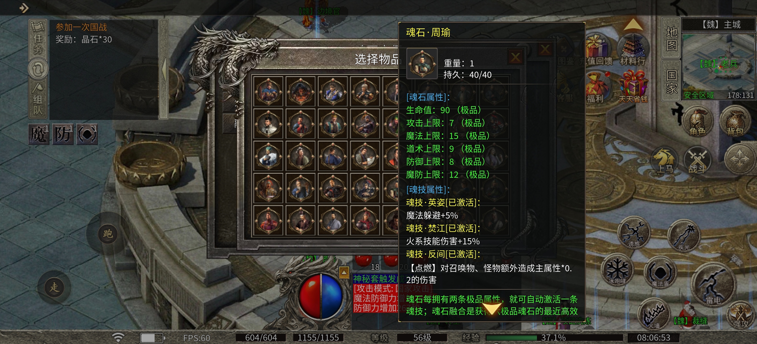 【新服玩后感】火鸟三国多职业 火鸟三国多职业 图片 8
