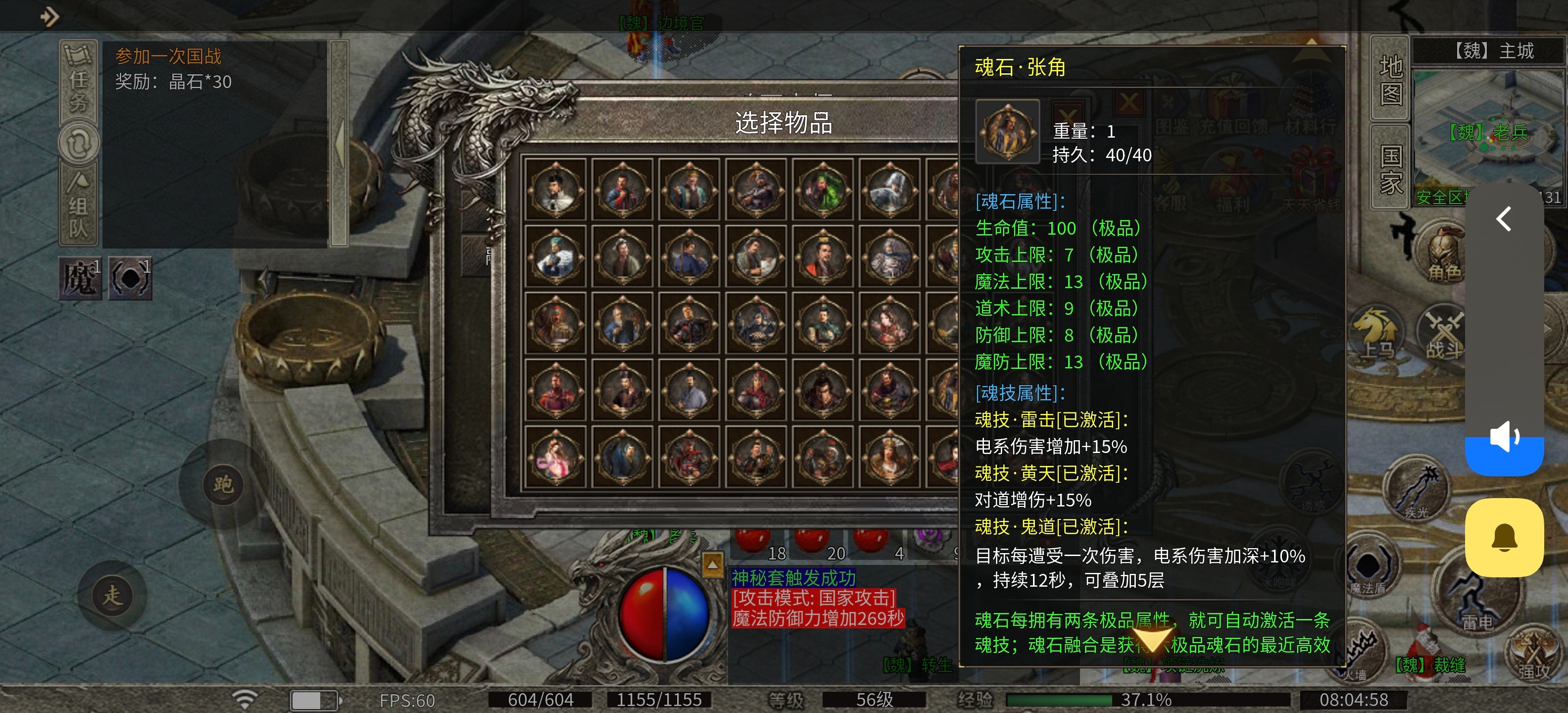 【新服玩后感】火鸟三国多职业 火鸟三国多职业 图片 9