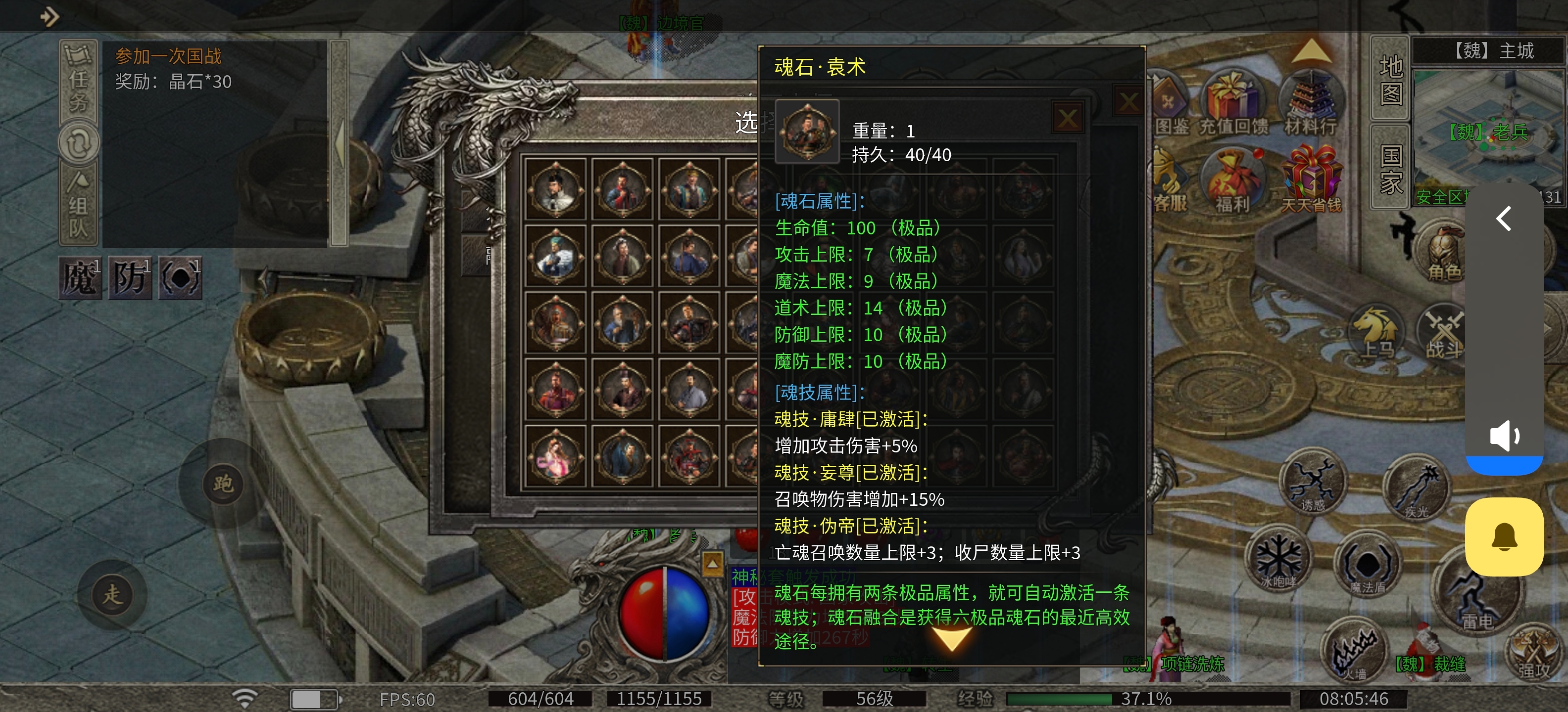【新服玩后感】火鸟三国多职业 火鸟三国多职业 图片 10