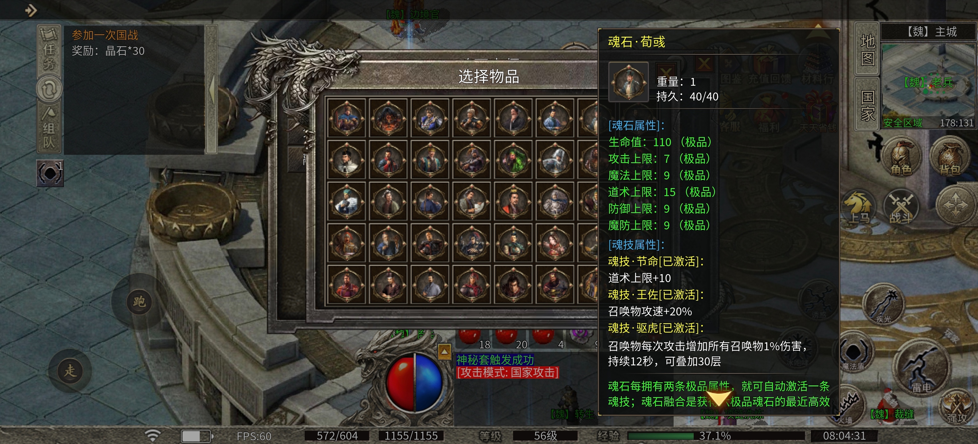 【新服玩后感】火鸟三国多职业 火鸟三国多职业 图片 11