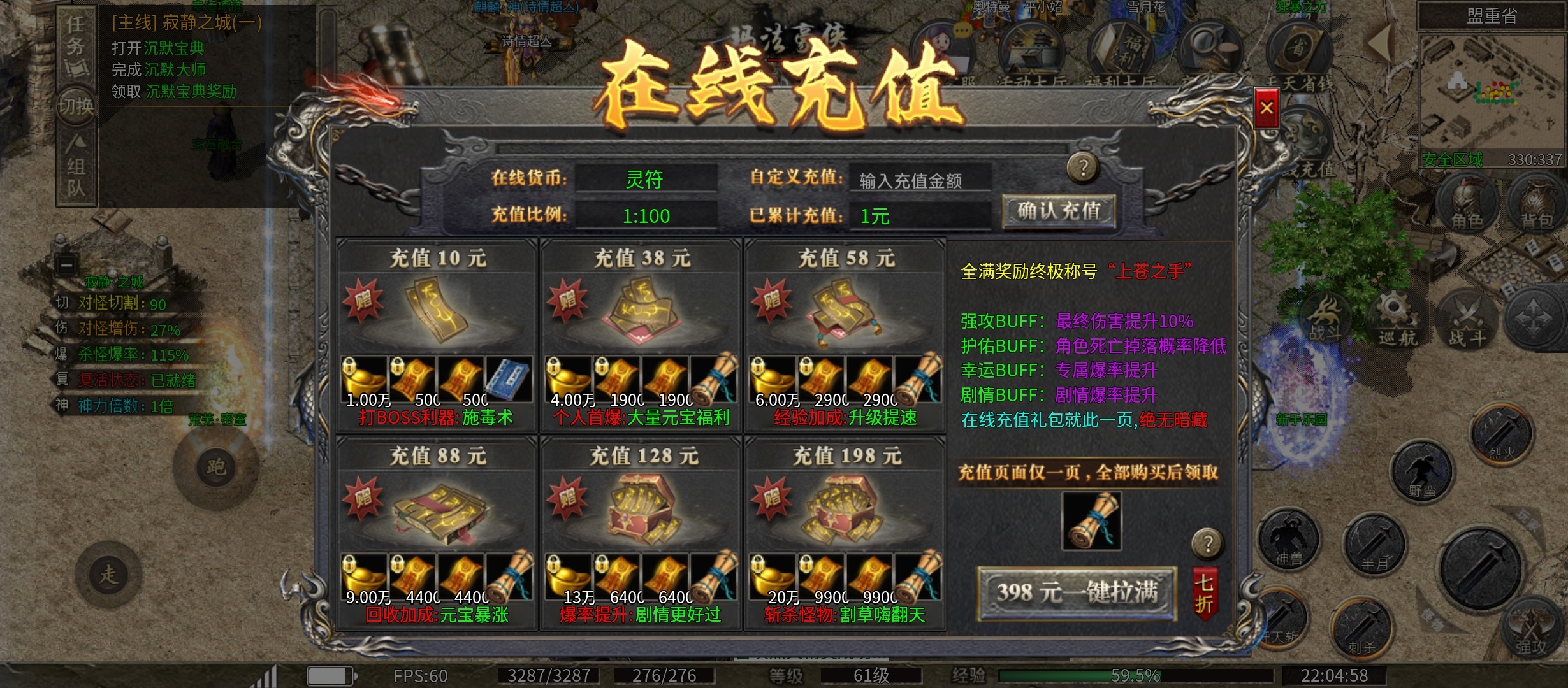 叫你拔刀攻速复古专属玩不停 拔刀攻速复古专属 图片 9