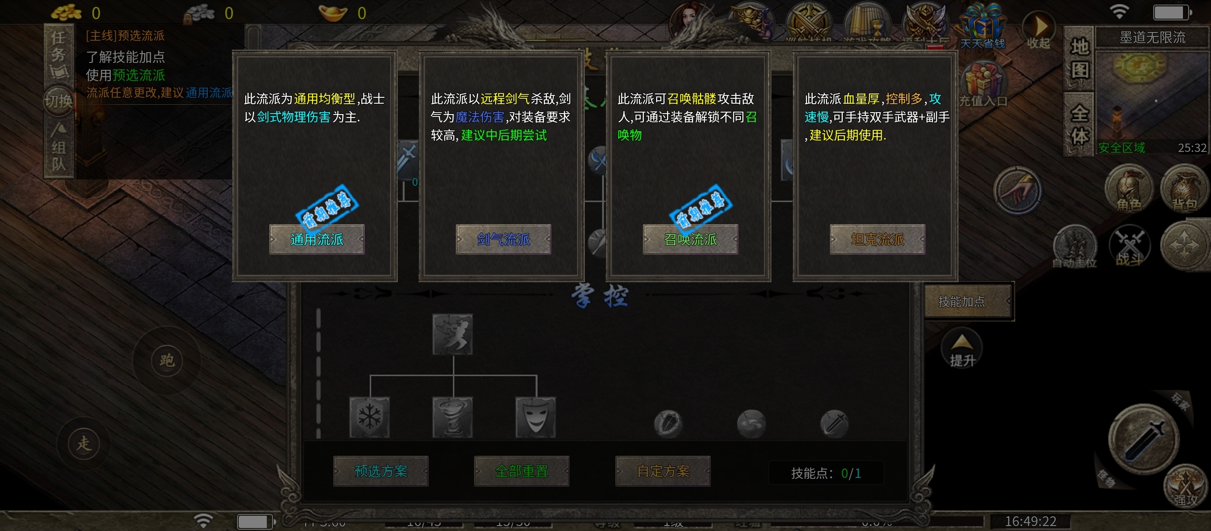 墨道无限流初了解 墨道无限流 图片 3