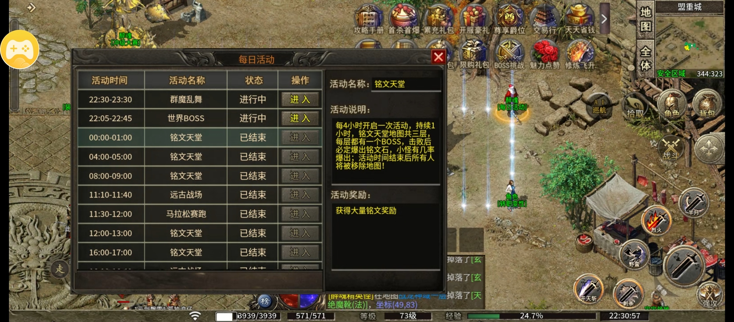 醉魂传奇战士新手指南 醉魂传奇 图片 7