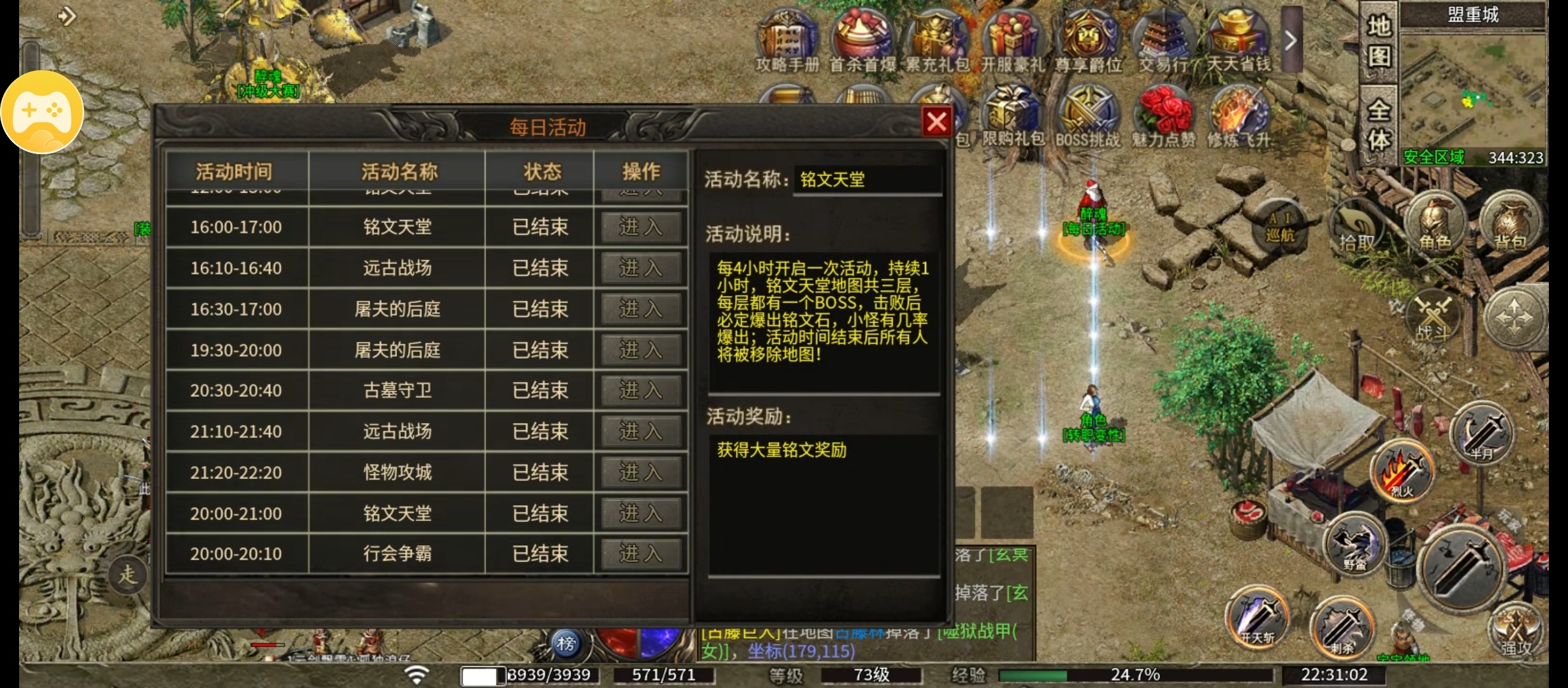 醉魂传奇战士新手指南 醉魂传奇 图片 8