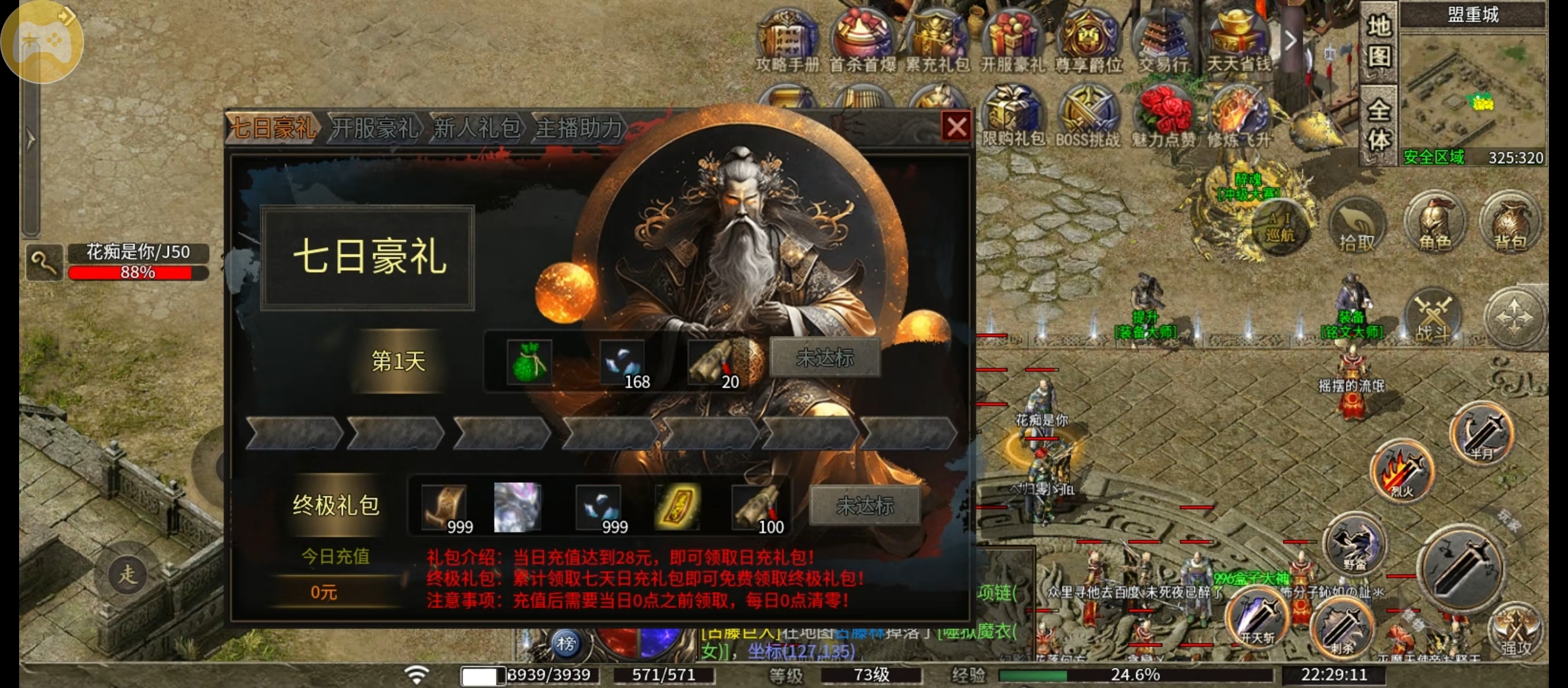 醉魂传奇战士新手指南 醉魂传奇 图片 9